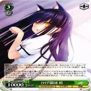 Amazon.co.jp: fy27 mj-13 KEY ひげ猫団 鴎 ヴァイスシュヴァルツ