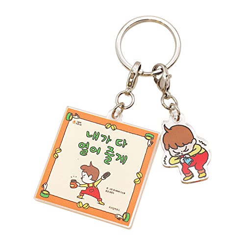 Amazon.co.jp: 絵本キーホルダー ヨシタケシンスケ【あきらがあけて