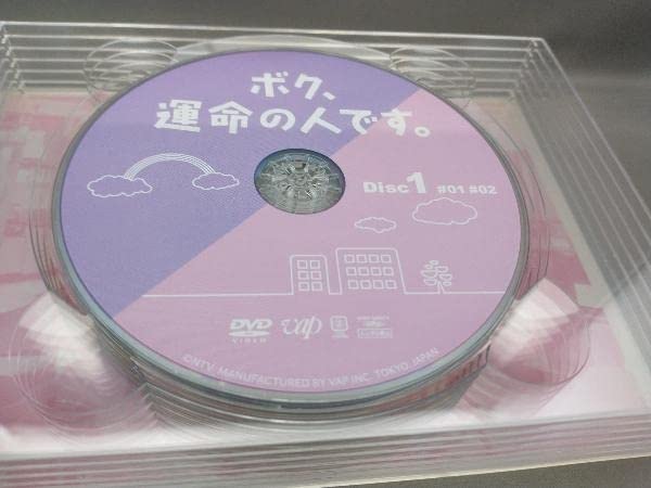 Amazon.co.jp: ボク、運命の人。 DVD-BOX(DVD 5枚組+特典ディスク Amazon.co.jp: ボク、運命の人。 DVD-BOX(DVD 5枚組+特典ディスク