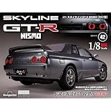 スカイラインGT-R NISMO [R32型] 第42号 [分冊百科] (パーツ付)