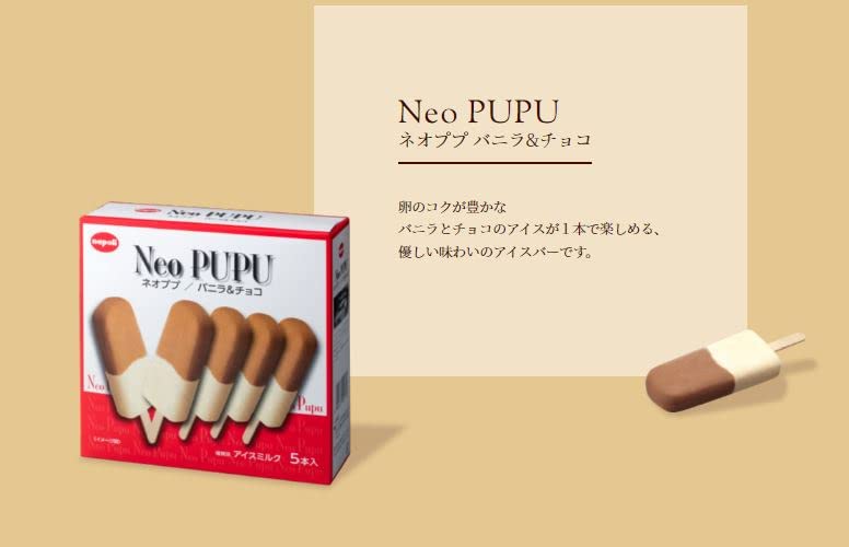 Amazon.co.jp: [冷凍] ナポリアイスクリーム ネオププ バニラ&チョコ