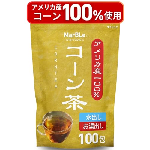 コーン茶 ティーバッグ アメリカ産 ノンカフェイン とうもろこし茶 水出し ひげ茶 お茶 トウモロコシ | MarbleTable (【大容量】3g×100包, コーン(アメリカ産))