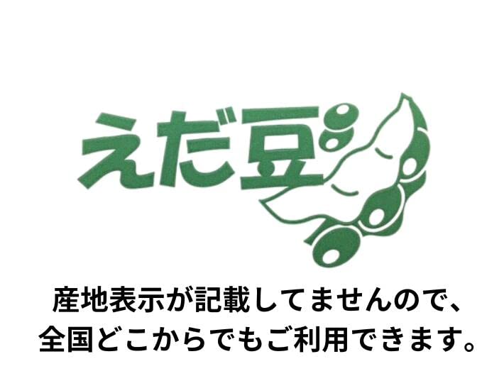 Amazon.co.jp: ふくろや 段ボールのみ【20枚】 産地表示なし 枝豆