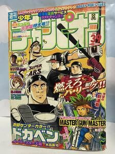Amazon.co.jp: 週刊少年チャンピオン2004年No.39 ドカベン