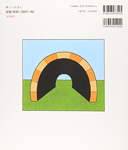 読み聞かせたい絵本５選 ２ ３歳編 保育士がおすすめ プレゼントにも最適 Diy Fufuのブログ 丹波篠山市移住者