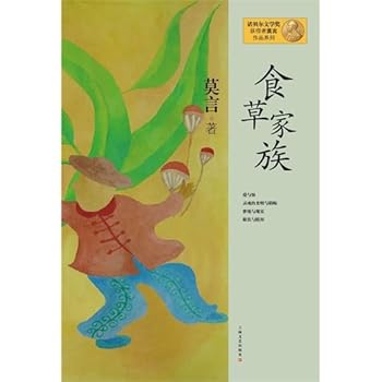 Paperback The Herbivorous Family (Chinese Edition) [Chinese] Book
