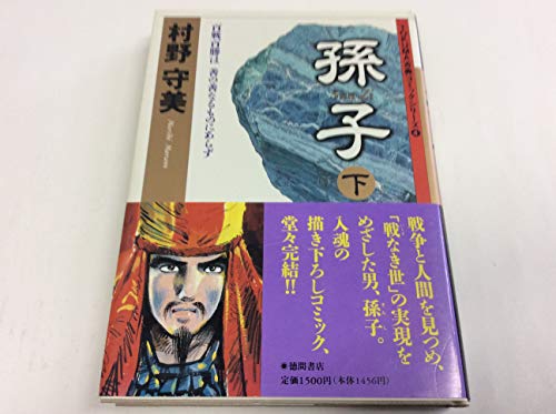 Amazon.co.jp: 村野 守美: 本、バイオグラフィー、最新アップデート