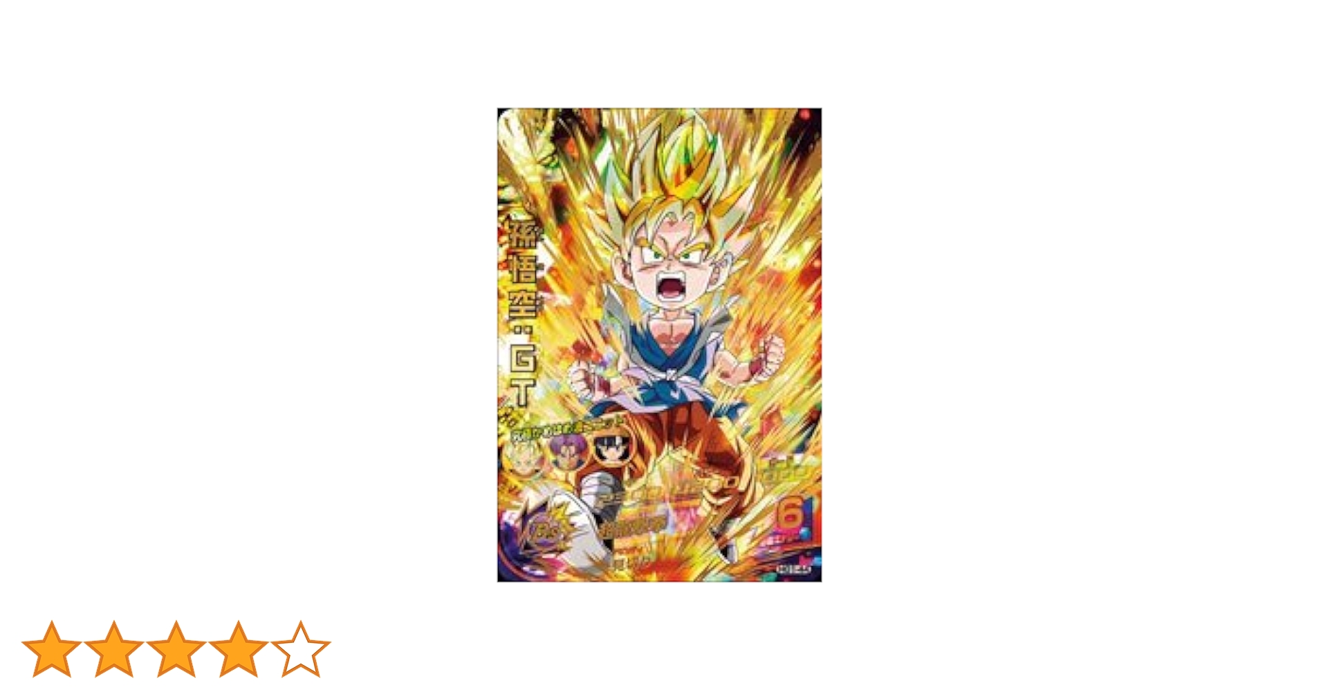 Amazon.co.jp: ドラゴンボールヒーローズギャラクシーミッション