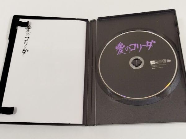 Amazon.co.jp: 397-B1/【DVD】愛のコリーダ/大島渚監督/松田英子 藤