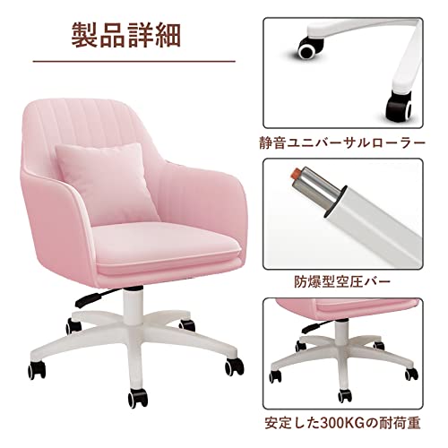 SHANYUE椅子，デスクチェア，オフィスチェア，パソコンチェア，ワークチェア，リフトチェア，イス，360°回転椅子，座面昇降 勉強 仕事 ワーク テレワーク 在宅勤務A1(ピンク) [3]