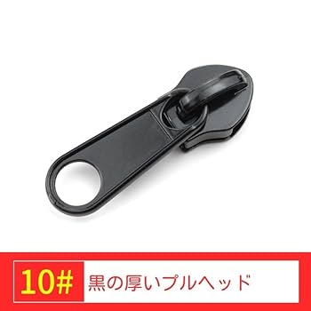 ファスナースライダー引き手　黒いストラップ U型デザイン 取り付け穴付き　新品 ファスナー 交換用 引き手 スライダー 8個セット 4サイズ 金属製