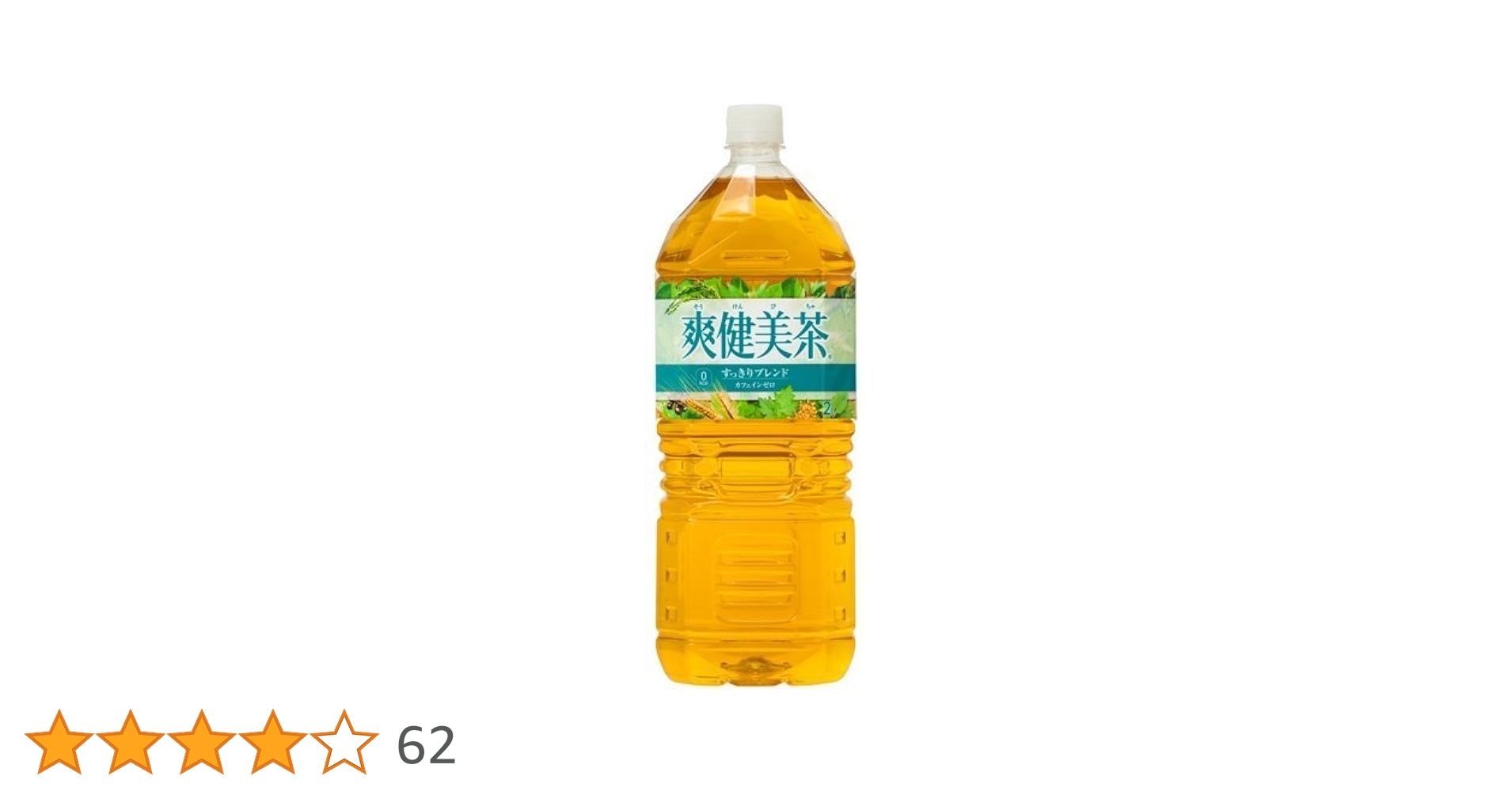 爽健美茶　2.3 53343 爽健美茶 コカ・コーラ 本数6本 - 【通販モノタロウ】