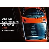 【公式】小田急ロマンスカーカレンダー ２０２６（壁掛けタイプ）GSE特典ポスター付き！ 本商品の発売予定日は【2025年10月16日】です。