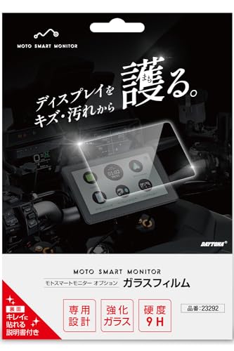 デイトナ(Daytona) バイク モトスマートモニター用 オプション品 ガラスフィルム 23292