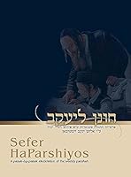 Sefer Haparshiyos - Bereishis/Shemos 1600912214 Book Cover