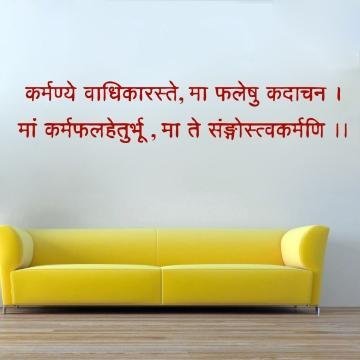 WallMantra Geeta SAAR Wall Decal Wall Sticker : Medium(24x5 inches ...