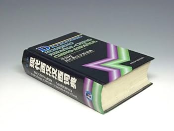 A Modern Spanish-chinese Chinese-spanish Dictionary