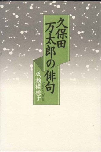 日本名句集成 仮名草子集成 - 株式会社 東京堂出版 限りなく広がる知識の世界 ―創業