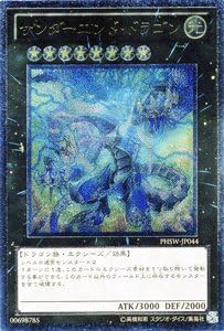 Amazon Co Jp 遊戯王カード サンダーエンド ドラゴン アルティメット Phsw Jp044 Rr フォトン ショックウェーブ ホビー 通販 Amazon Co Jp 遊戯王カード サンダーエンド ドラゴン アルティメット Phsw Jp044 Rr フォトン ショックウェーブ ホビー 通販