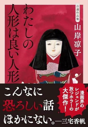 Amazon.com: 山岸 凉子: books, biography, latest update