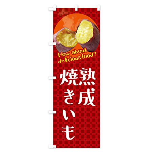 �n���Ă������E�Ă����E���܂��� �̂ڂ��(���M�����[60x180cm ���`�` �W��) XKKL_AR �O�b�Y�v��/GoodsPro