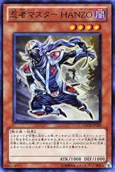 遊戯王　プレイマット　白竜の忍者　忍者マスター HANZO 遊戯王 プレイマット 白竜の忍者 忍者マスター HANZO
