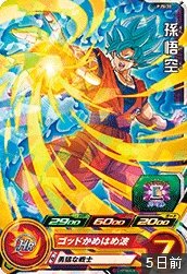 スーパードラゴンボールヒーローズ 30枚　まとめ売り【3940 Amazon.co.jp: スーパードラゴンボールヒーローズ 孫悟空 PJS-30