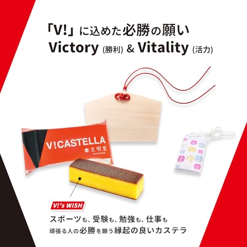 文明堂 V! カステラ 栄養補助食品 10本入 個包装 バータイプ 7枚目
