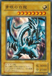 遊戯王 青眼の白龍 Amazon.co.jp: 遊戯王カード 青眼の白龍 KA-03N_WK : ホビー