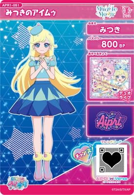 Amazon.co.jp: ひみつのアイプリ APR1-051 みつきのアイムゥ(みつき