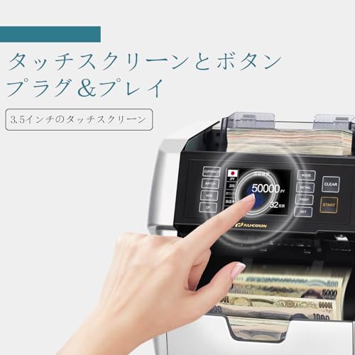 NUCOUN VC-7 紙幣カウンター の商品画像 4