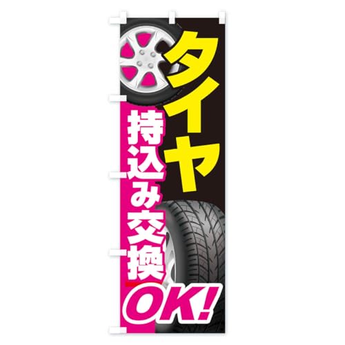 �������݃^�C���E�����݌����E�^�C������ �̂ڂ�� �T�C�Y�I�ׂ܂�(�X����45x180cm ���`�`) NG1C_BT �O�b�Y�v��/GoodsPro