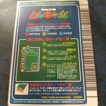 Amazon.co.jp: ムシキング 限定デザイン カブトムシ キラカード ！レア