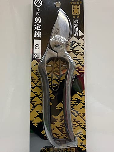 Amazon | 山廣 剪定鋏 S型 200mm | 園芸用はさみ