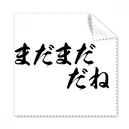 Chiffon de nettoyage pour lunettes au motif japonais DIYthinker pochette de 5
