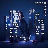 ハコヅメ～交番女子の