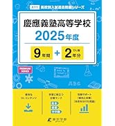 英語長文 難関攻略30選 【全国最難関校・英語長文厳選】 (高校入試特訓