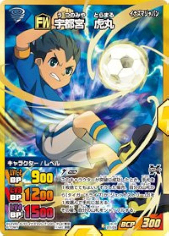 イナズマイレブン スターユニコーン◯5927 イナズマイレブン スターユニコーン◯5927 スターユニコーン (す