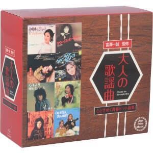 大人の歌謡曲 心ときめく青春ヒット曲集 CD - BOX) BOX メルカリ でも