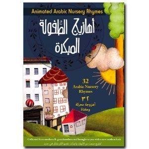 Arabic Nursery Rhymes Children's DVD 32 Rhymes from the Arab World (Ages 1-99)