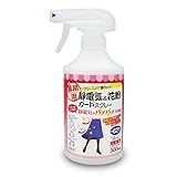 アイメディア(Aimedia) 静電気&花粉ガードスプレー 300ml 62着分 日本製 静電気防止スプレー 花粉対策 静電気除去 静電気対策 帯電防止剤 無香料 業務用クリーニング屋さん