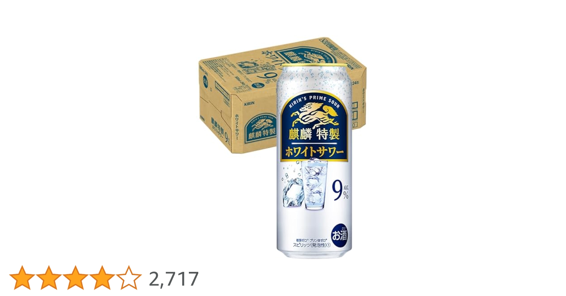 キリン - 【特価非売品】入手困難希少 【700ml】コレクションに！ ケース販売】キリン 本搾りチューハイ レモン 500ml×24本【別送