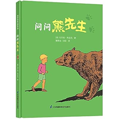 Ask Mr. Bear