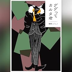 料理はディナ-のあとで 全3巻 Amazon.co.jp: 謎解きはディナーのあとで