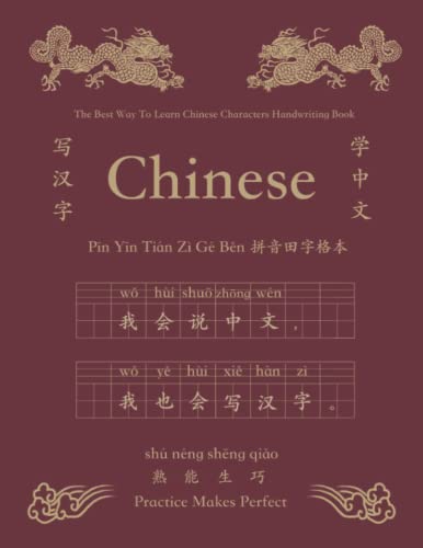 Compare Textbook Prices for The Best Way To Learn Chinese Characters Handwriting Book 学中文 写汉字 Pin Yin Tian Zi Ge Ben 拼音田字格本: Learn To Write Mandarin Chinese Cantonese Language ... tianzige Notebook For Beginners 108 Pages  ISBN 9798637019724 by Shuping, Gregor,Dream of The Dragon, 龙之梦