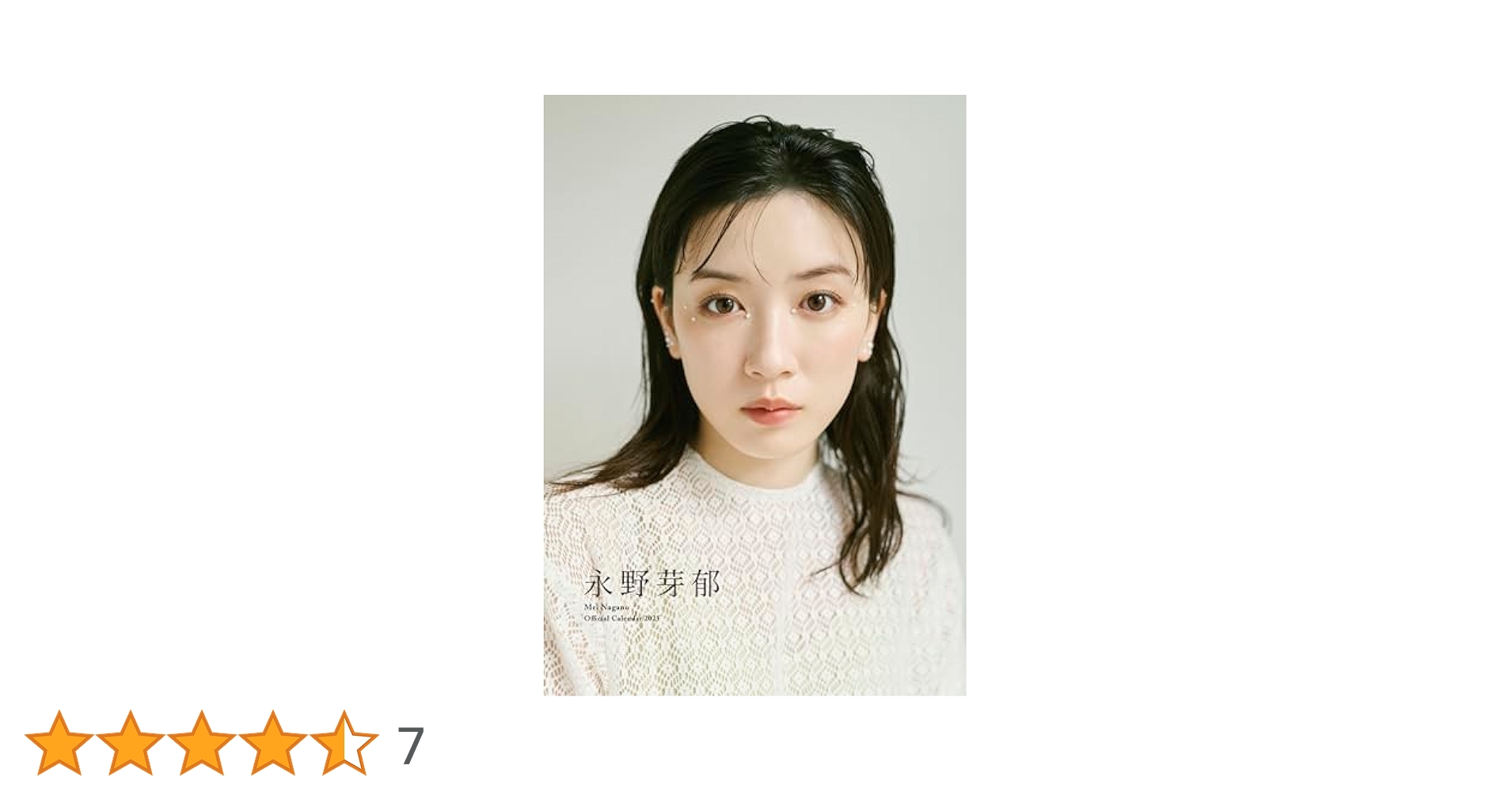 永野芽郁　2019年卓上カレンダー 　　　　　　　　　　　　直筆サイン入り 永野芽郁、『永野芽郁オフィシャルカレンダー2020』より表紙
