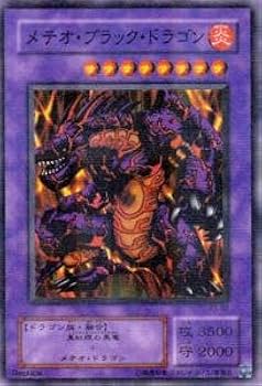 遊戯王トランプ2 美品キラカード メテオブラックドラゴン Amazon.co.jp: 遊戯王カード メテオ・ブラック・ドラゴン P3