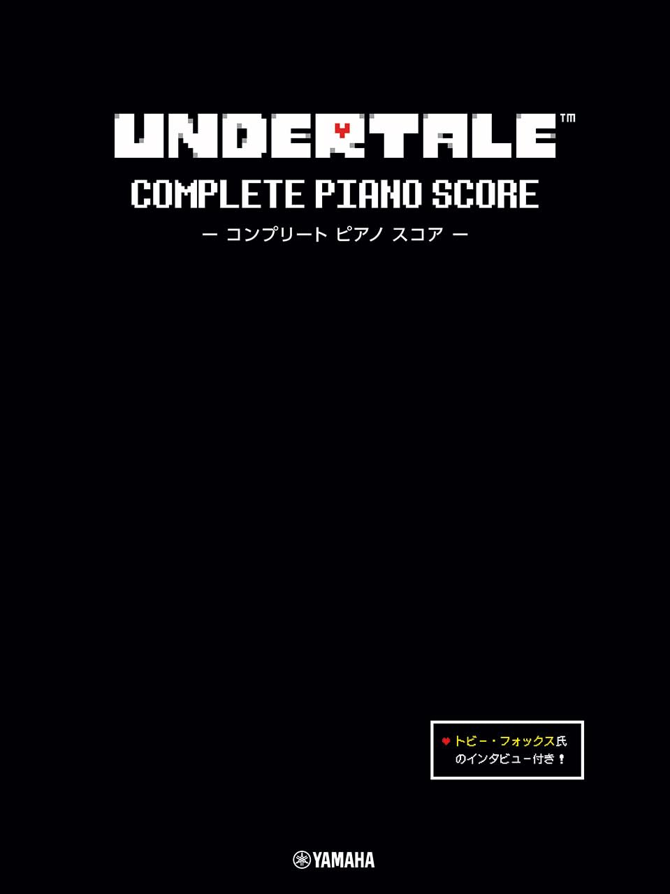 アンダーテール　楽譜　製本ミス ピアノ楽譜】Spider Dance / Toby Fox（上級） - 楽譜アプリ