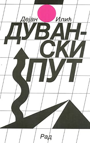 Duvanski Put (Serbian Edition)