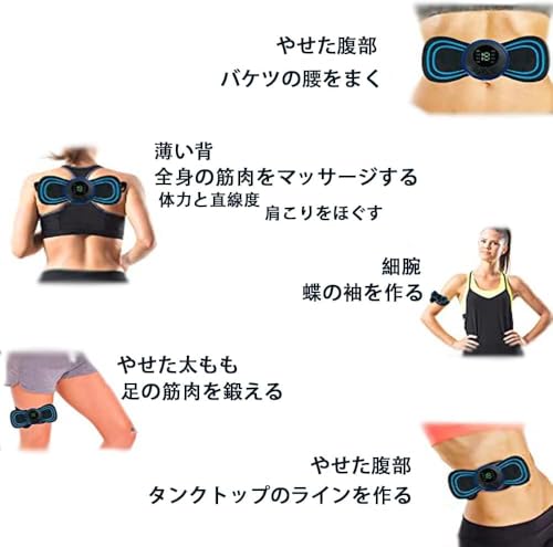 Erysin EMS腹筋・腕ベルト